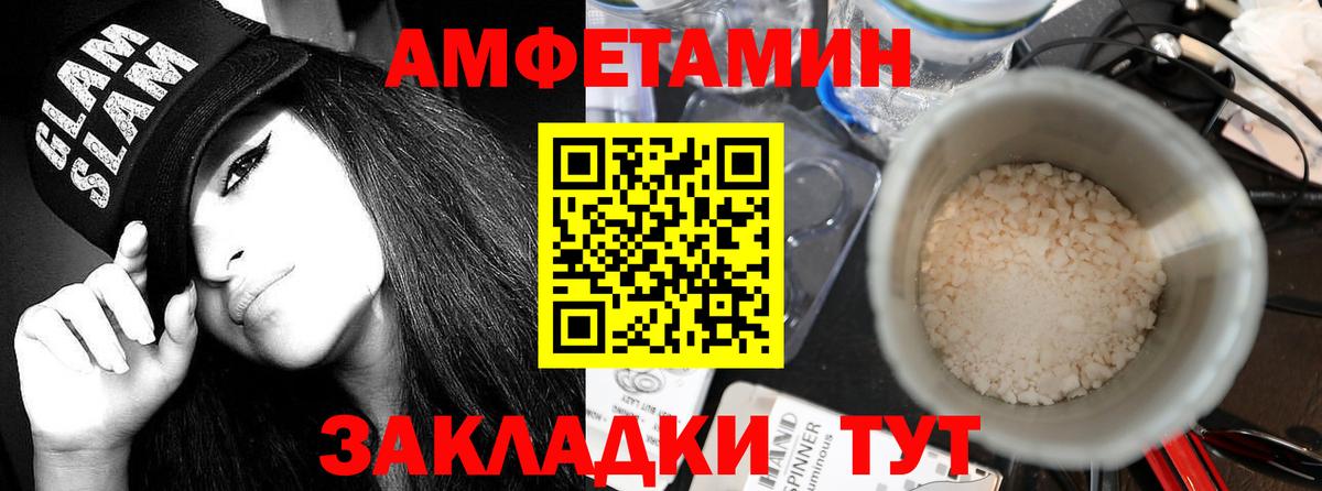 АМФ  АМФ  Димитровград  Амфетамин Розовый  Вход с VPN 