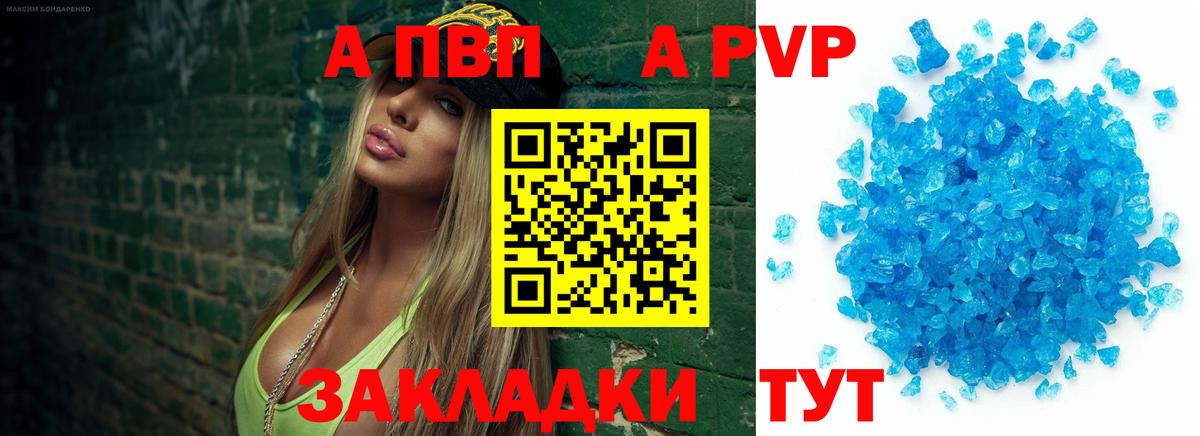 А ПВП Crystall Димитровград