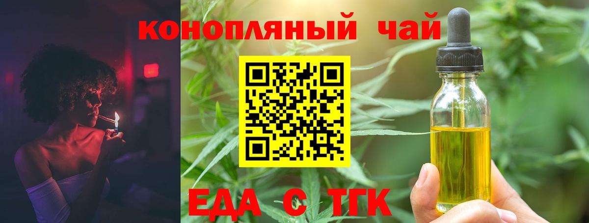 Димитровград  Печенье с ТГК конопля  Вход с VPN 