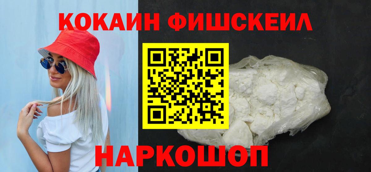 КОКАИН 99%  Кокаин Колумбийский  Димитровград  Вход с VPN 