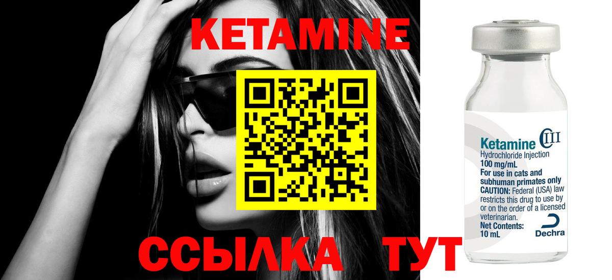 Димитровград  Кетамин VHQ  Вход с VPN 