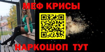 прущие крисы Балашиха