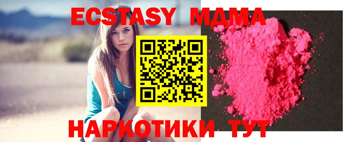 МДМА VHQ  Вход с VPN  MDMA  МДМА Molly  Димитровград 