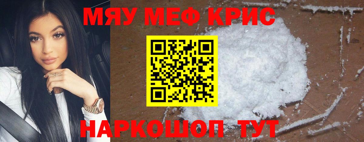 ЭКСТАЗИ  Вход с VPN  Меф МЯУ МЯУ   Димитровград  ГЕРОИН  ГАШ  Каннабис  COCAIN 