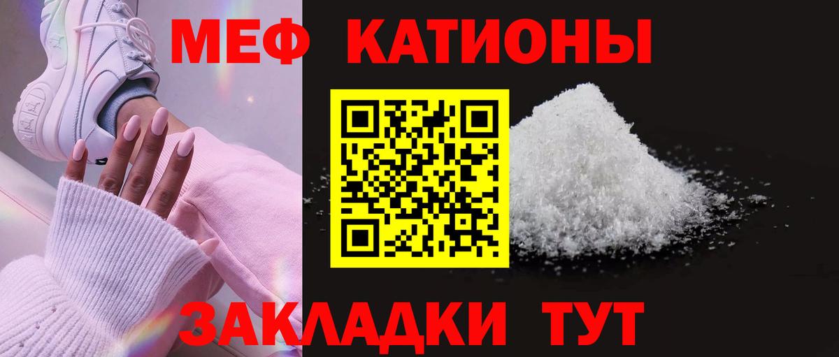 Меф мяу мяу кристаллы Димитровград