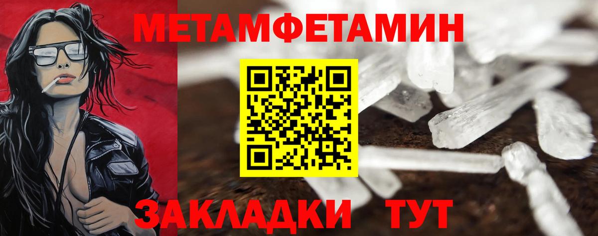 Первитин кристалл Димитровград