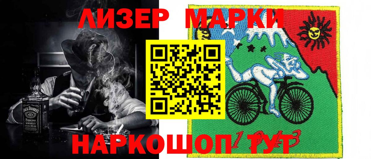 Марки N-bome 1,5мг Димитровград