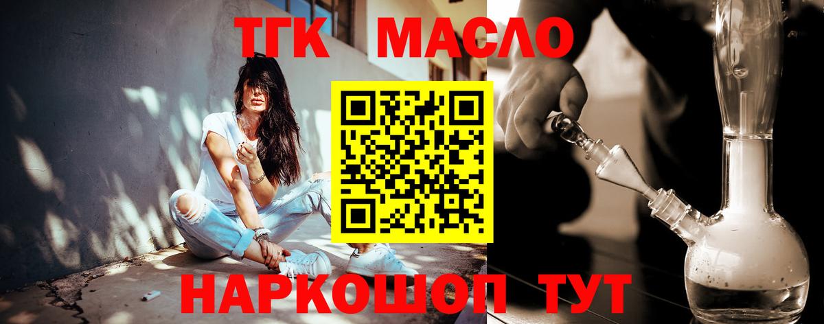 Димитровград  Дистиллят ТГК концентрат  Вход с VPN 